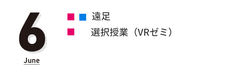 6月